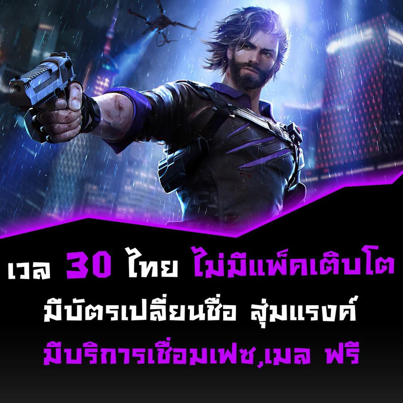 ไก่โค้ดเวล 30